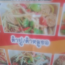 ร้านหมูกะแม่ลักย่างให้ ตลาดนัดข้างวัดปู่สรวง