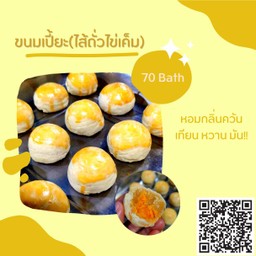 หมูนิ้ง เบเกอรี่