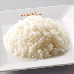 ข้าวหอมมะลิ (จาน)