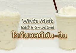 นมหมี ไวท์มอลต์ bear milk white malt 熊奶白麦芽