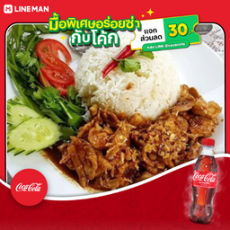 [อร่อยซ่ากับโค้ก] ข้าวราดกระเทียมเล็ก(ระบุ หมูกระเทียม,ไก่กระเทียม)+โค้ก ออริจินัล(250ml)