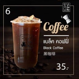 แบล็คคอฟฟี่เพิ่มช็อต Black Coffee Add Shot