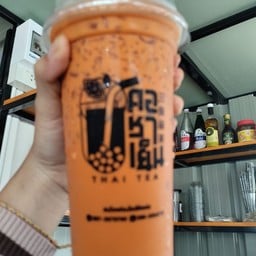 คอชาเย็นนางรุ้ง