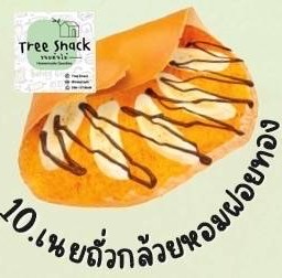 เครป&เค้ก