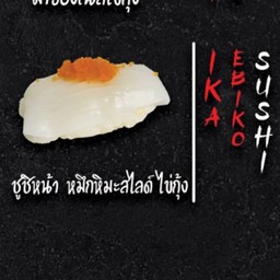 หมึกหิมะสไลด์