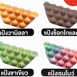 วาฟเฟิลฮ่องกง เพนกวิน บิ๊กซีสตูล บิ๊กซีสตูล