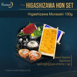 Higashizawa Hon Set