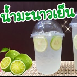น้ำมะนาว