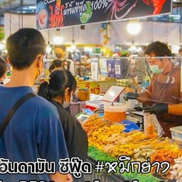 อันดามันซีฟู้ด หัวทะเล