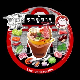 ข้าวเช้า หมู่บ้านการเคหะสุรินทร์