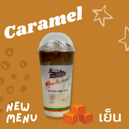 (ใหม่!) คาราเมลมัคคิอาโต้ เย็น