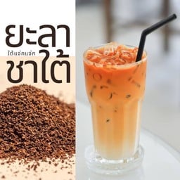 ยะลาชาใต้ สาย 2