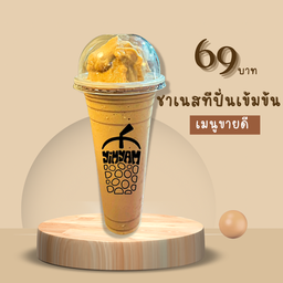 ยีราฟ ชาเนสทีปั่น(ขายดี&อร่อยมาก)