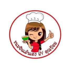 ขนมจีนเส้นเฮง สาขาข้างหมู่บ้านฉัตรไทย