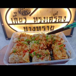 น้ำพริกไทยพรีเมี่ยม -