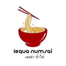 เลอค่าน้ำใส