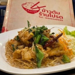 ข้าวต้ม “ร้านโปรด2” ห้วยปราบ