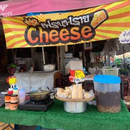 เฟรนด์ฟรายส์ชีส ข้าวโพดต้ม ข้าวโพดคลุกเนย ปังปิ้ง