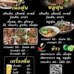 ลุงสำเริง