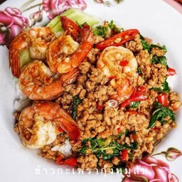 ข้าวกะเพรากุ้งหมูสับ(กุ้งฟรีส)(ข้าวหอมมะลิ)