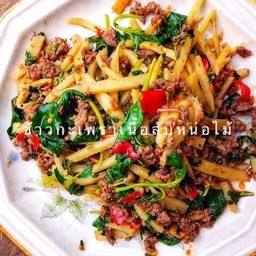 ข้าวกะเพราเนื้อสับหน่อไม้