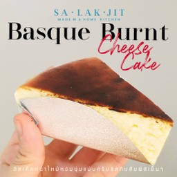 Basque Cheesecake (less sugar)