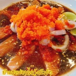 ยำแซลม่อนไข่กุ้ง XL
