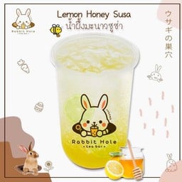 น้ำผึังมะนาวซู่ซ่า ใหญ่