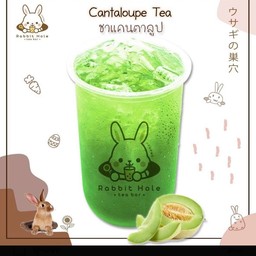 ชาแคนตาลูป ใหญ่