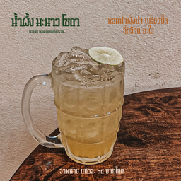 ชามะนาว เย็น