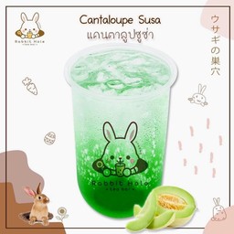 แคนตาลูปซู่ซ่า ใหญ่