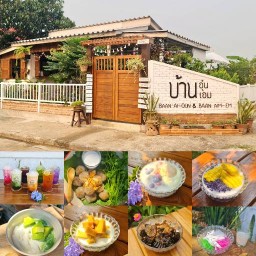 บ้านอุ่นบ้านเอม : Baan Ai-Oun & Baan Aim-Em