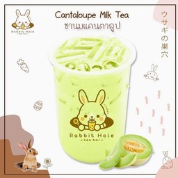 ชานมแคนตาลูป (ใหญ่)