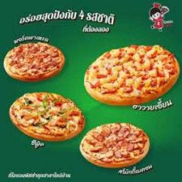 I am pizza by sp นครหลวง