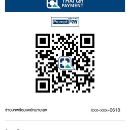 HOP Chafe บางพูน ซ่อมสร้าง