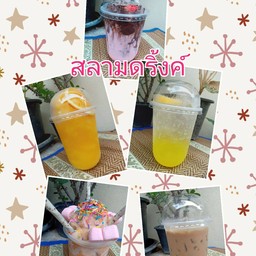 น้ำชื่นใจ3แก้ว ราคาพิเศษ
