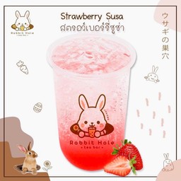 สตรอร์เบอร์รี่ซูซ่า ใหญ่