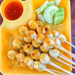 ลูกชิ้นปิ้ง2ต. หัวหิน