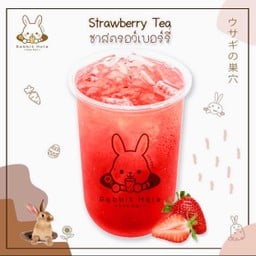 ชาสตอเบอร์รี่ (ใหญ่)