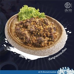 หมูหัน ทอดกระเทียม