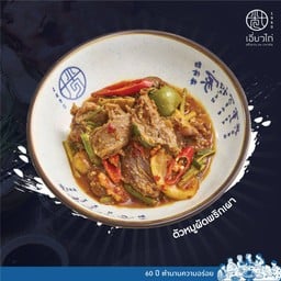 หมูหัน ผัดพริกเผา