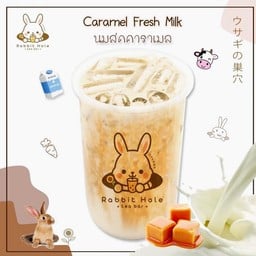 นมสดคาราเมล ใหญ่