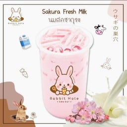 นมสดซากุระ ใหญ่