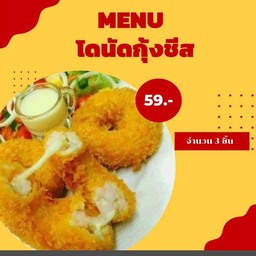 ครัวอินดี้สะดุ้งดิ้ง&ของทอด