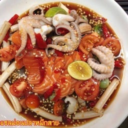 ตำไหลบัวเหลาแซลม่อนหมึกสาย