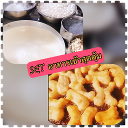 SET น้ำเต้าหู้ (ทรงเครื่อง) 10 ถุง + ปาท่องโก๋ หรือซาลาเปา 20 ตัว