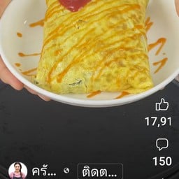 Neuแซ่บจัง -