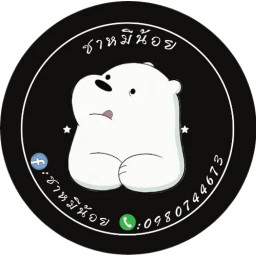 ชาหมีน้อย หลังย่างเนย