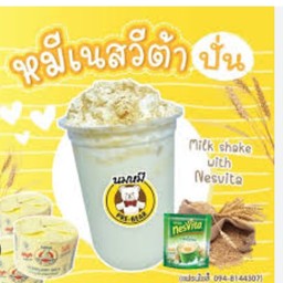 นมหมี[เนสวีต้า]