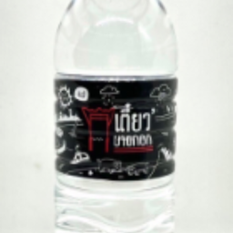 น้ำเปล่า-ขวด (เดลิเวอรี่)